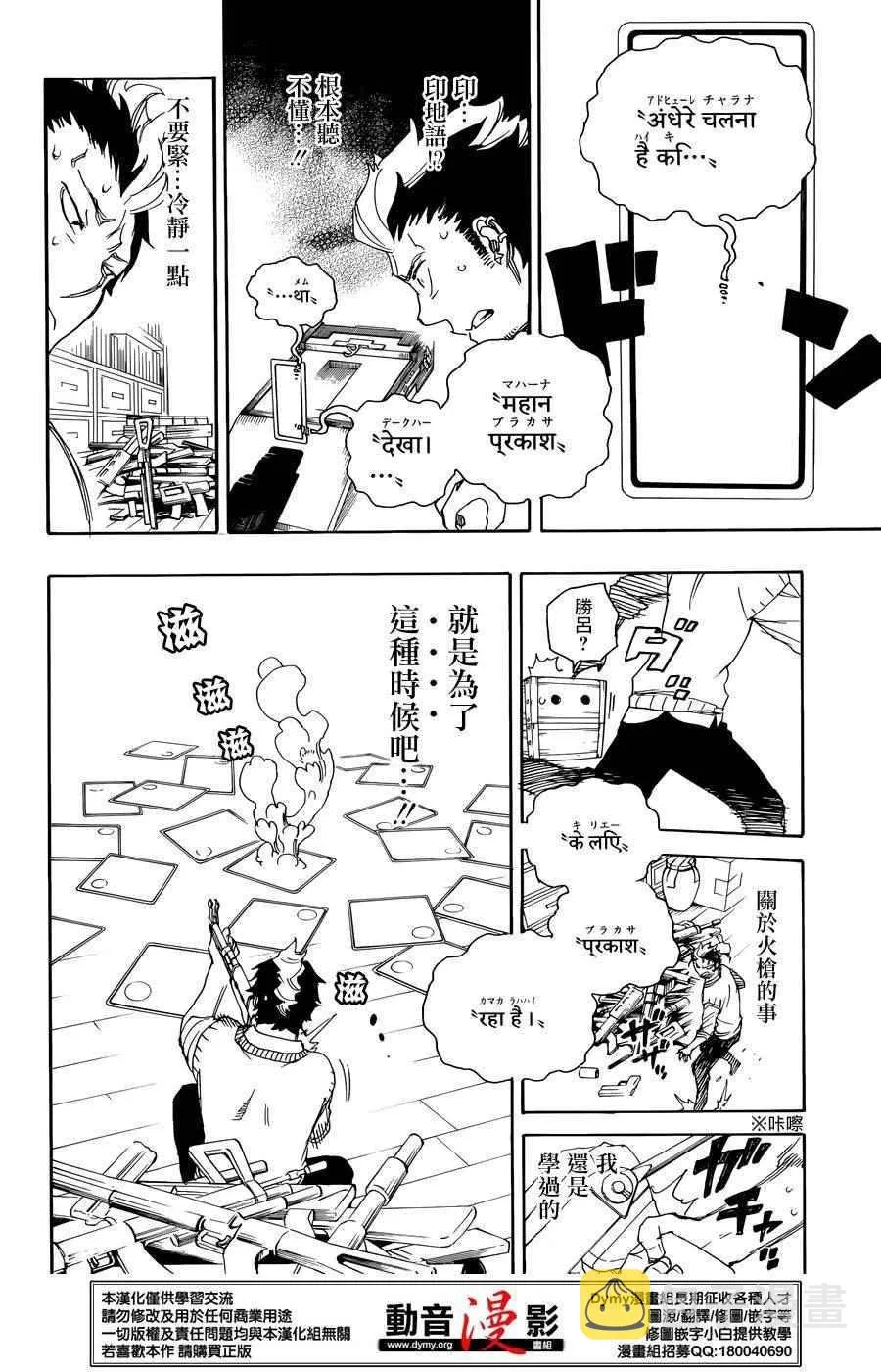 第71话 第24页