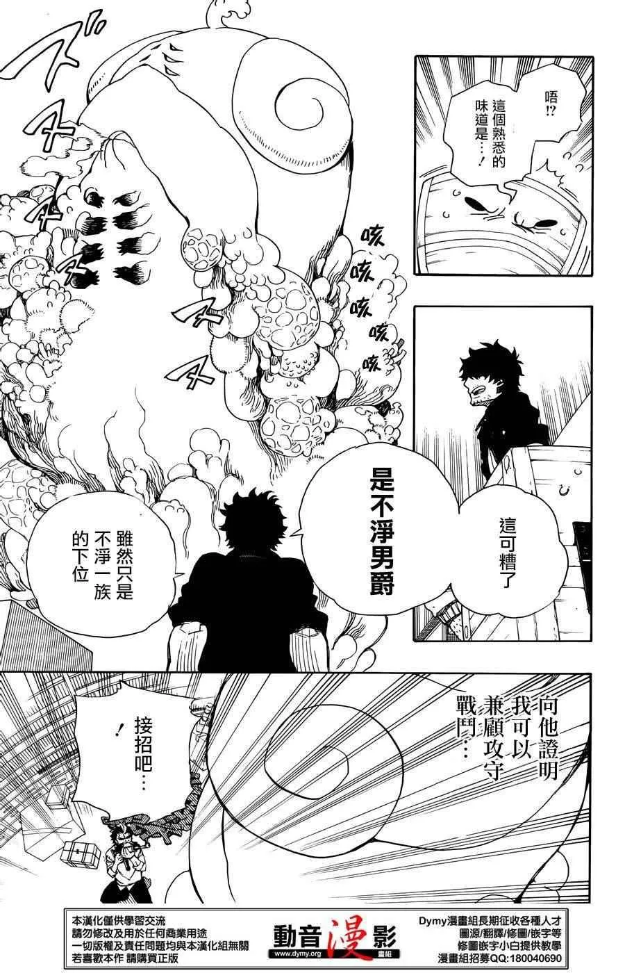 第71话 第25页
