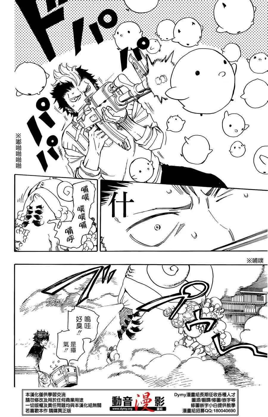 第71话 第26页