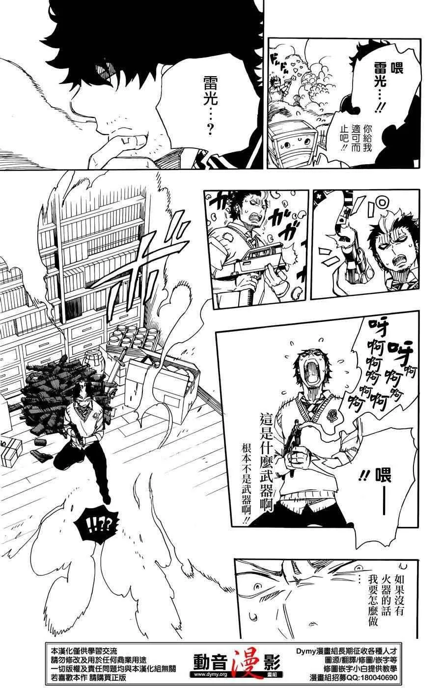 第71话 第27页