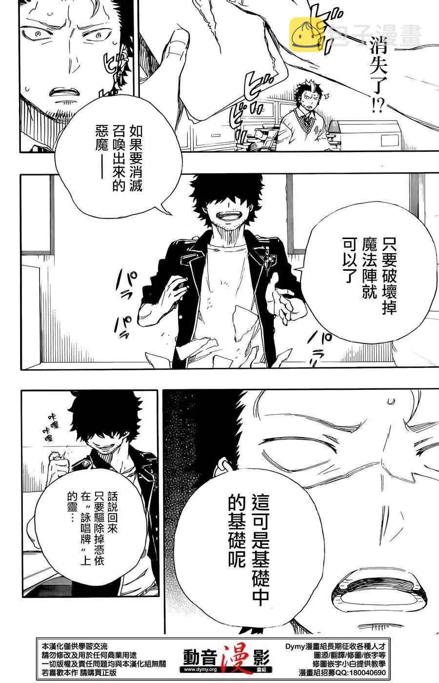 第71话 第28页