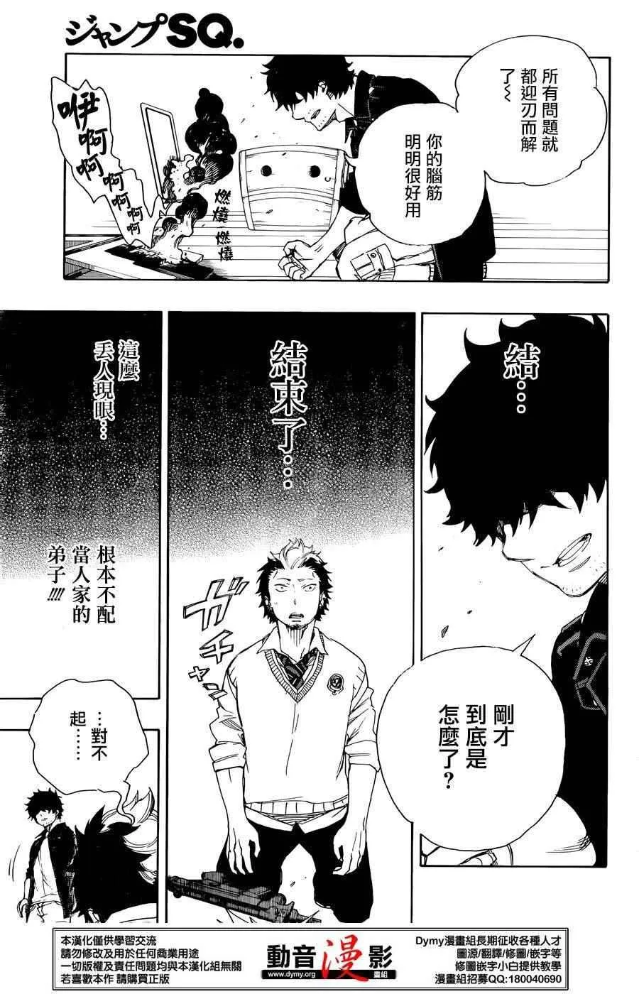 第71话 第29页