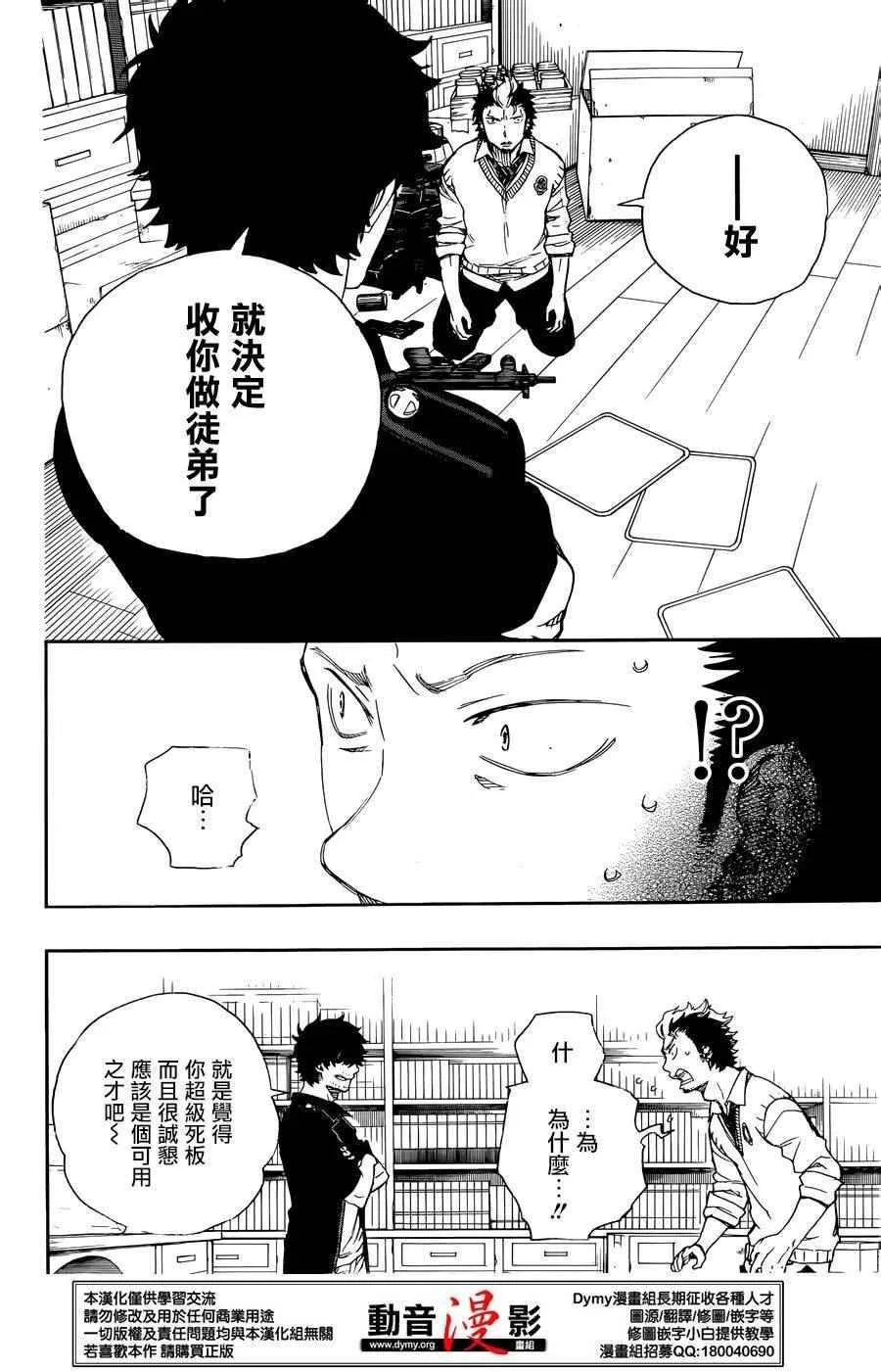 第71话 第30页