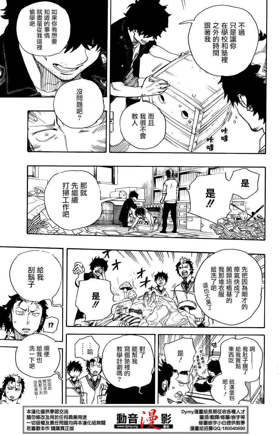 第71话 第31页