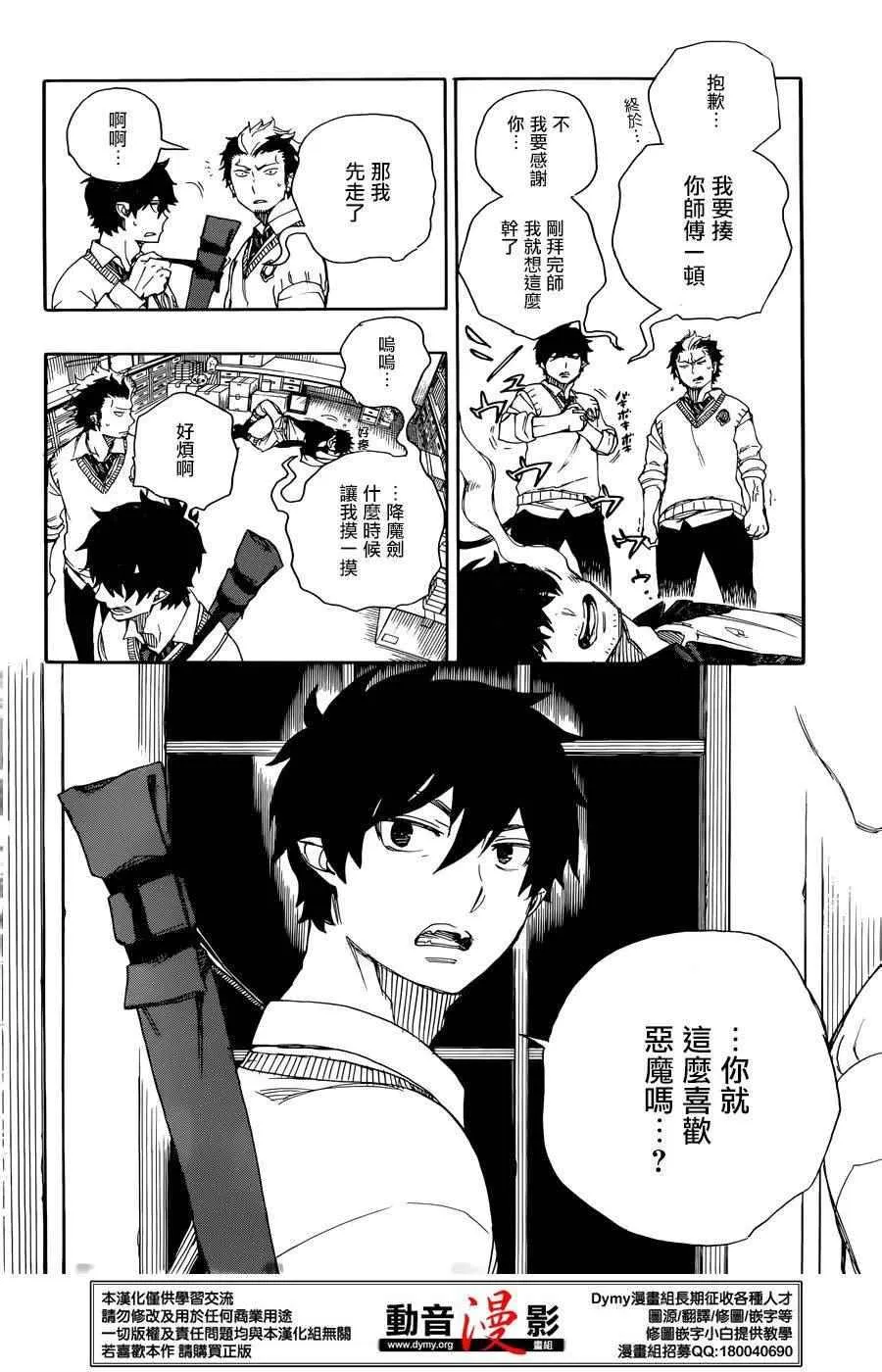 第71话 第32页