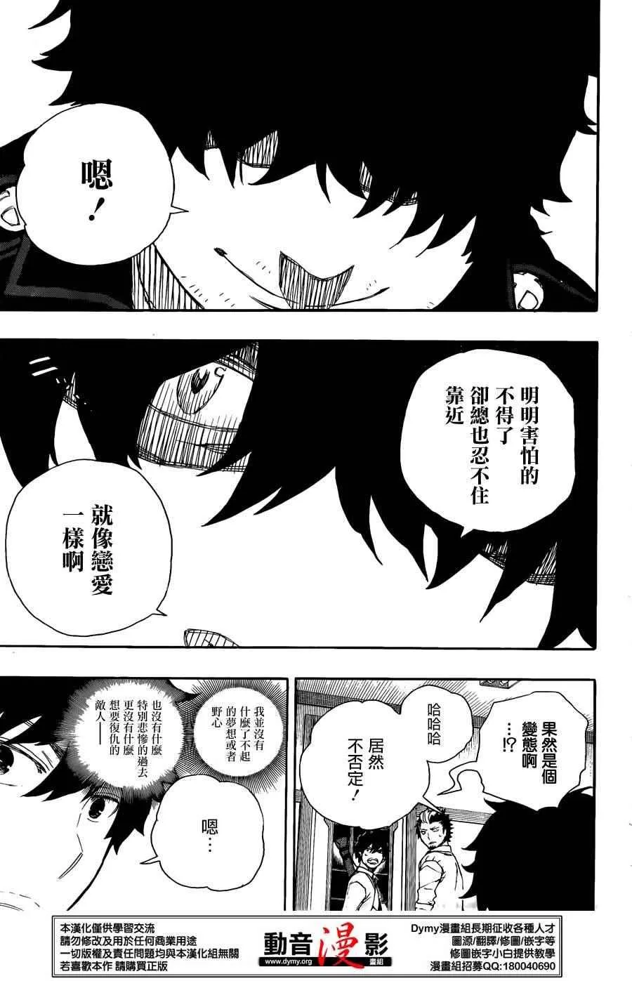 第71话 第33页
