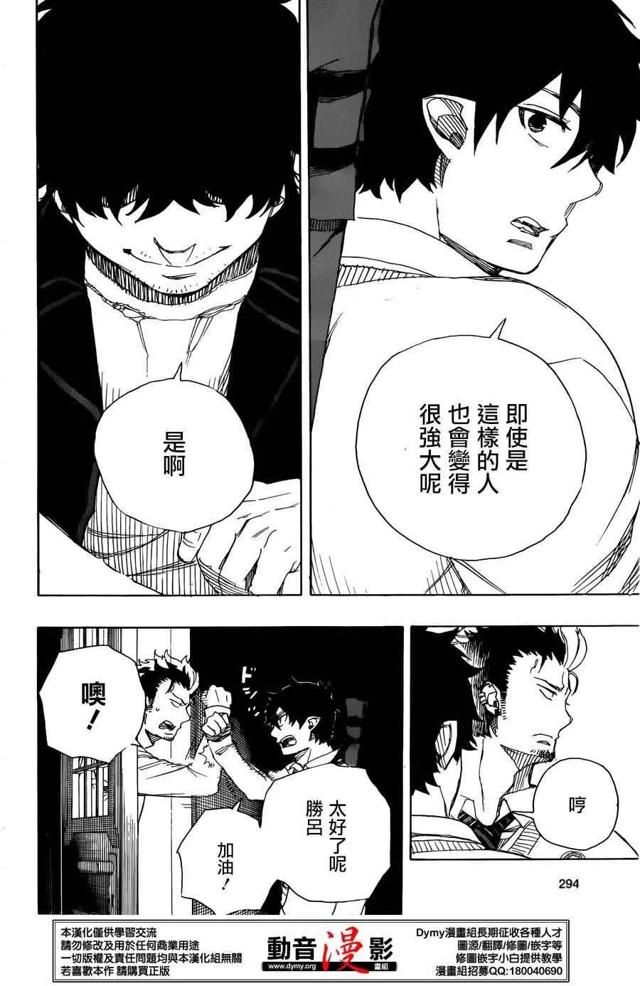 第71话 第34页