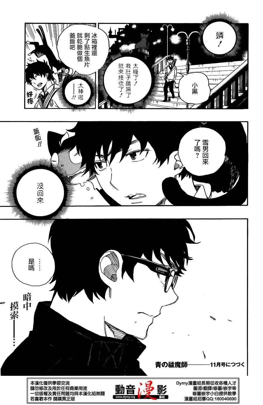 第71话 第35页