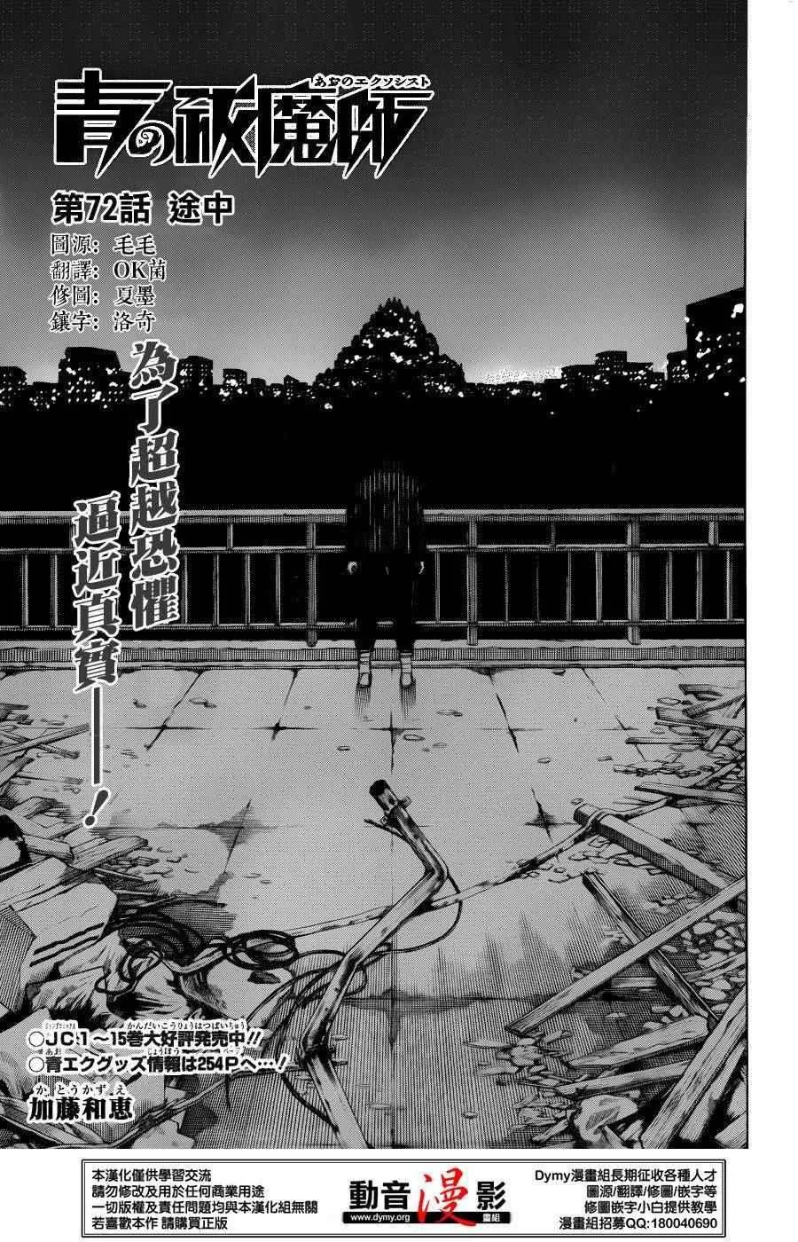 第72话 途中 第1页