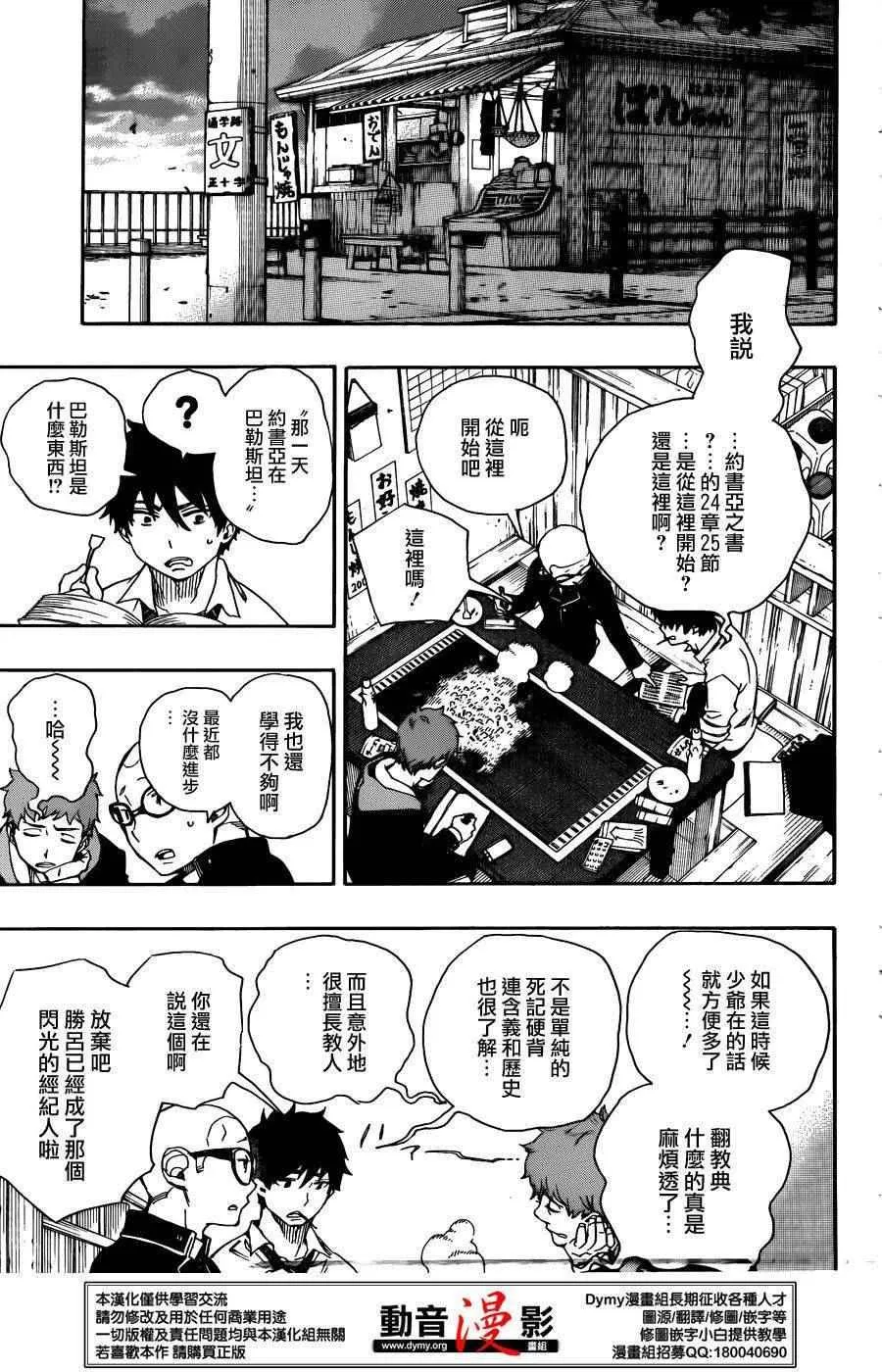 第72话 途中 第3页