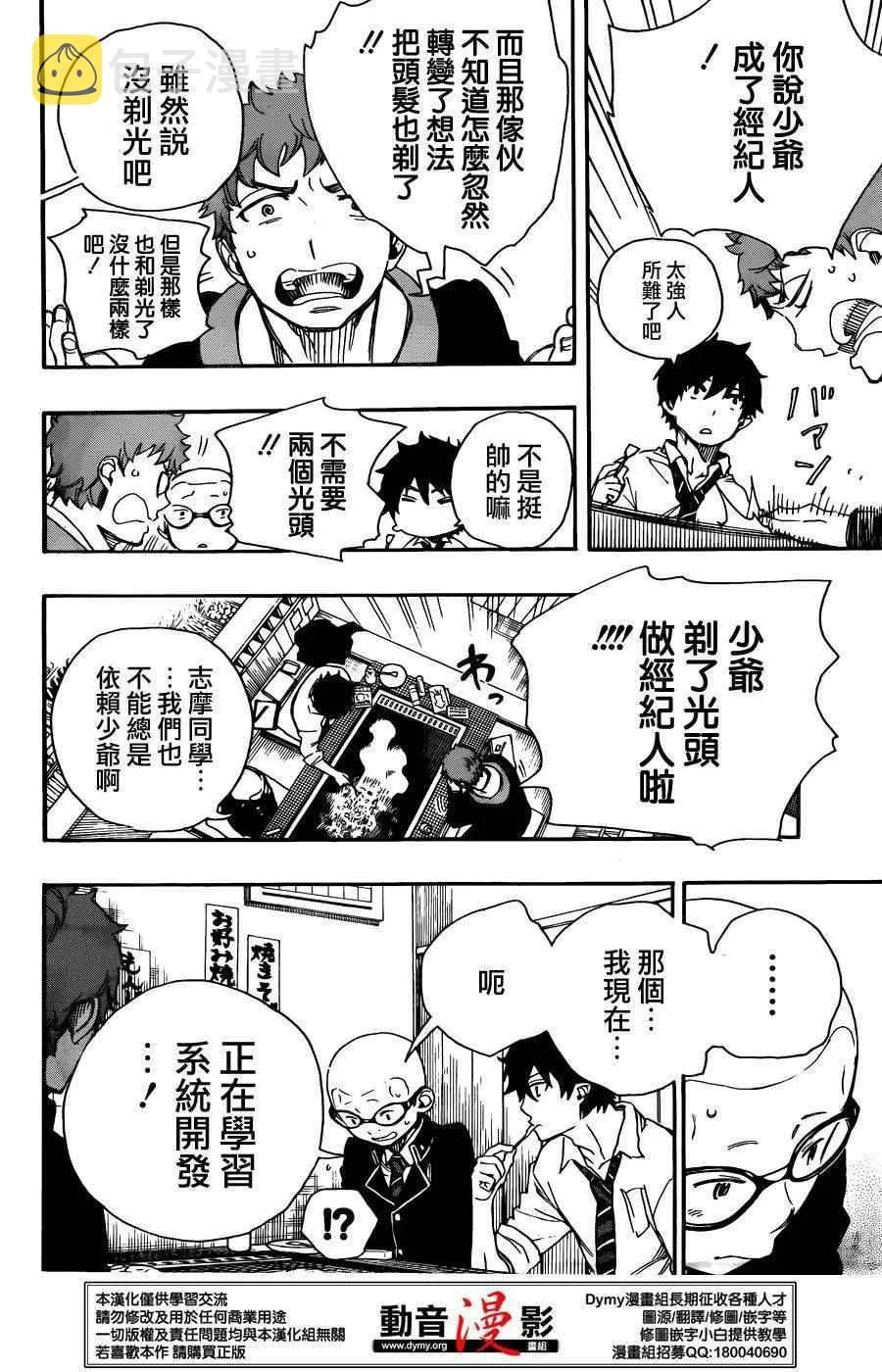 第72话 途中 第4页