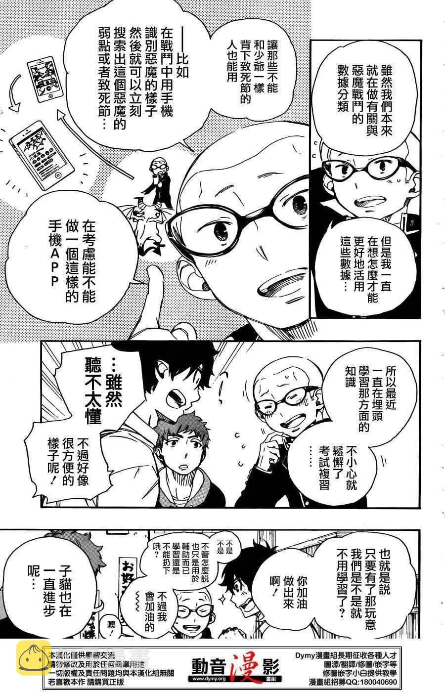 第72话 途中 第5页