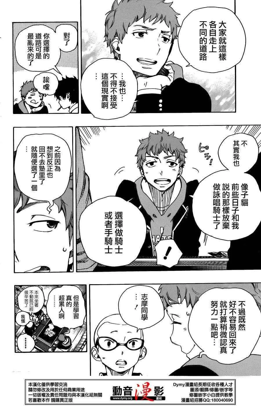 第72话 途中 第6页