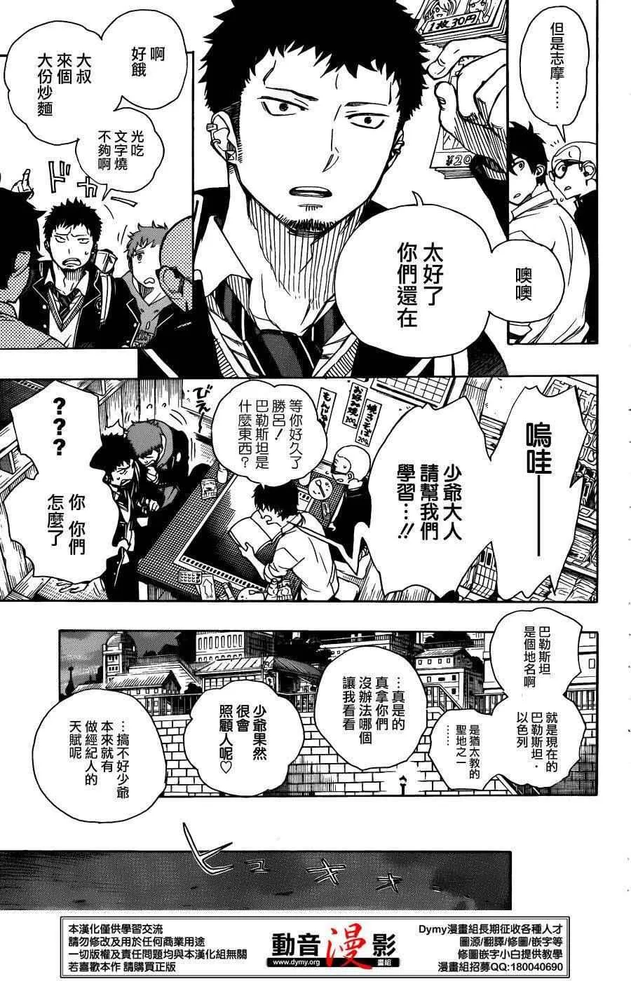 第72话 途中 第7页