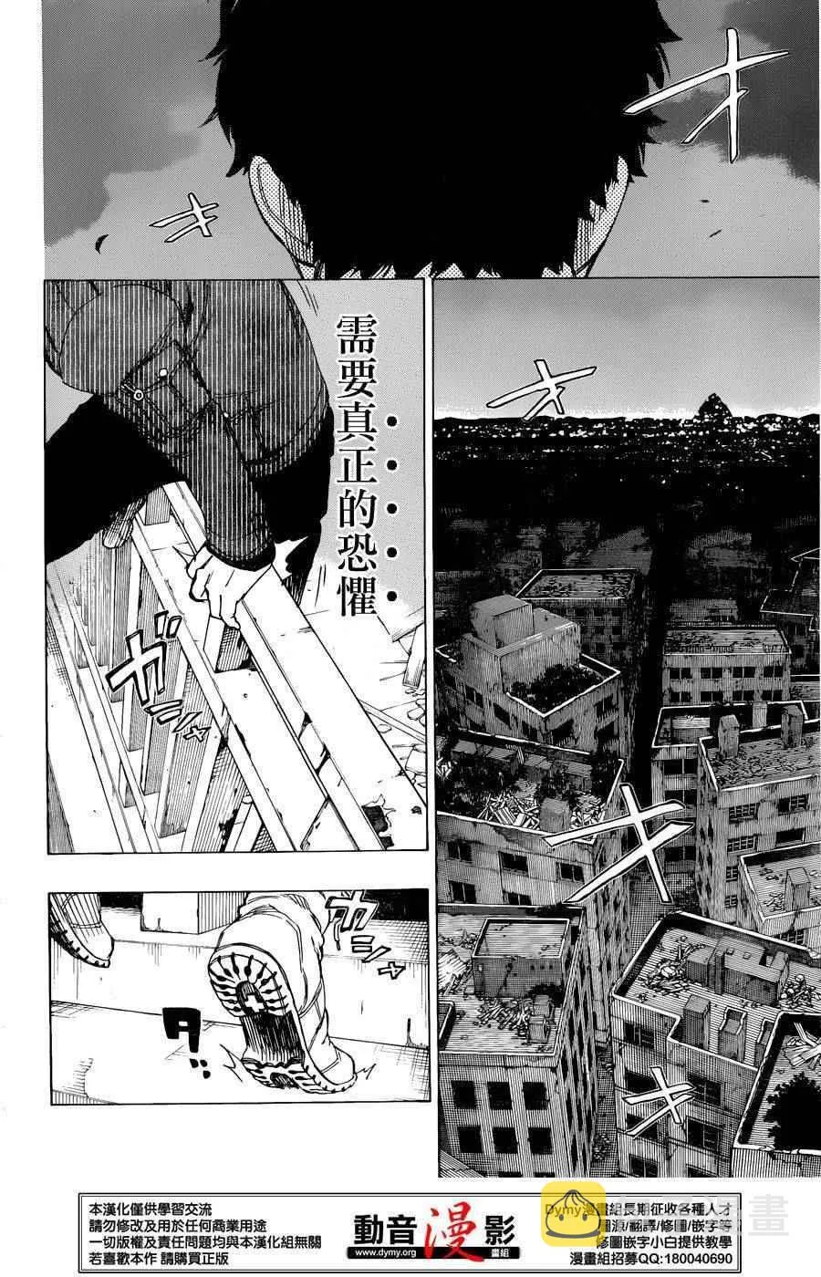 第72话 途中 第8页