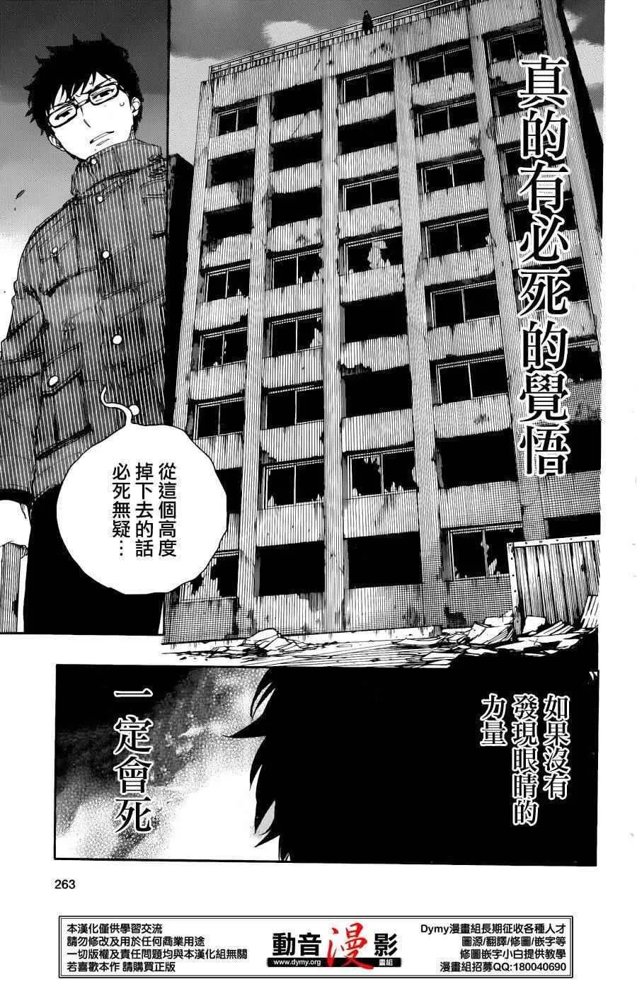 第72话 途中 第9页