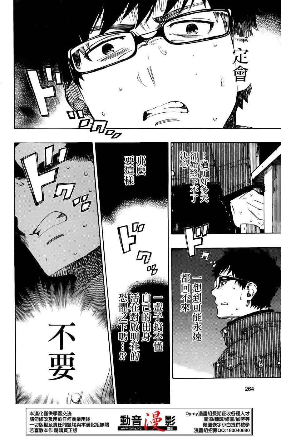 第72话 途中 第10页