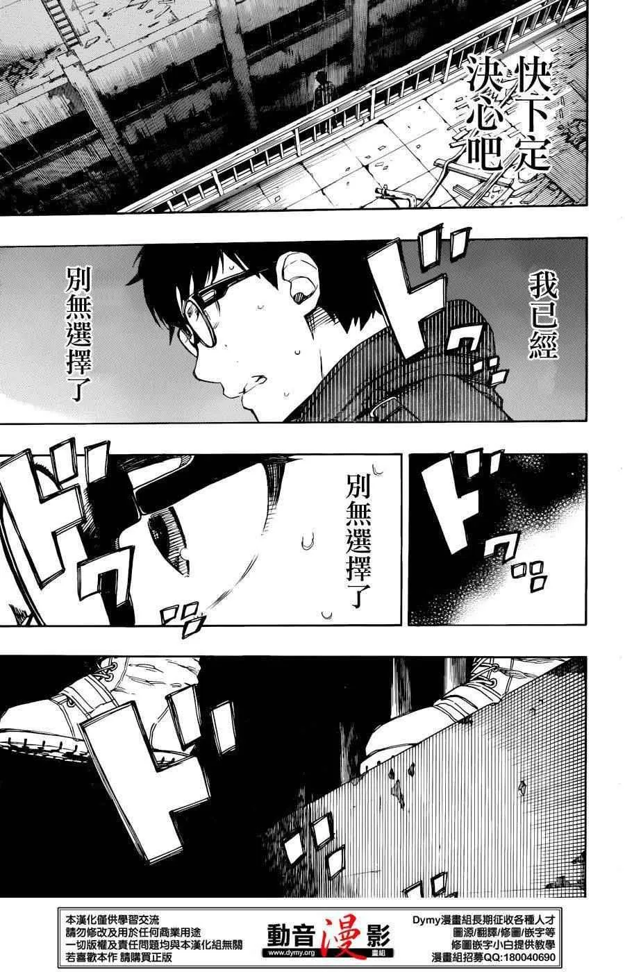 第72话 途中 第11页