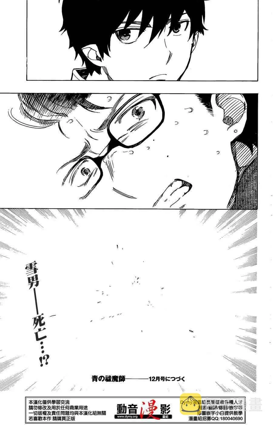 第72话 途中 第15页