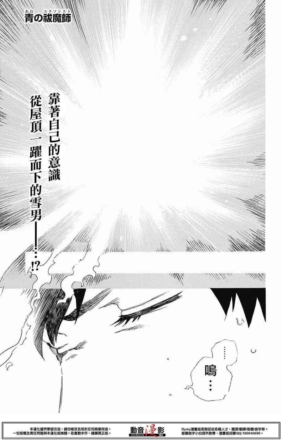 第73话 爱情萌芽 第1页