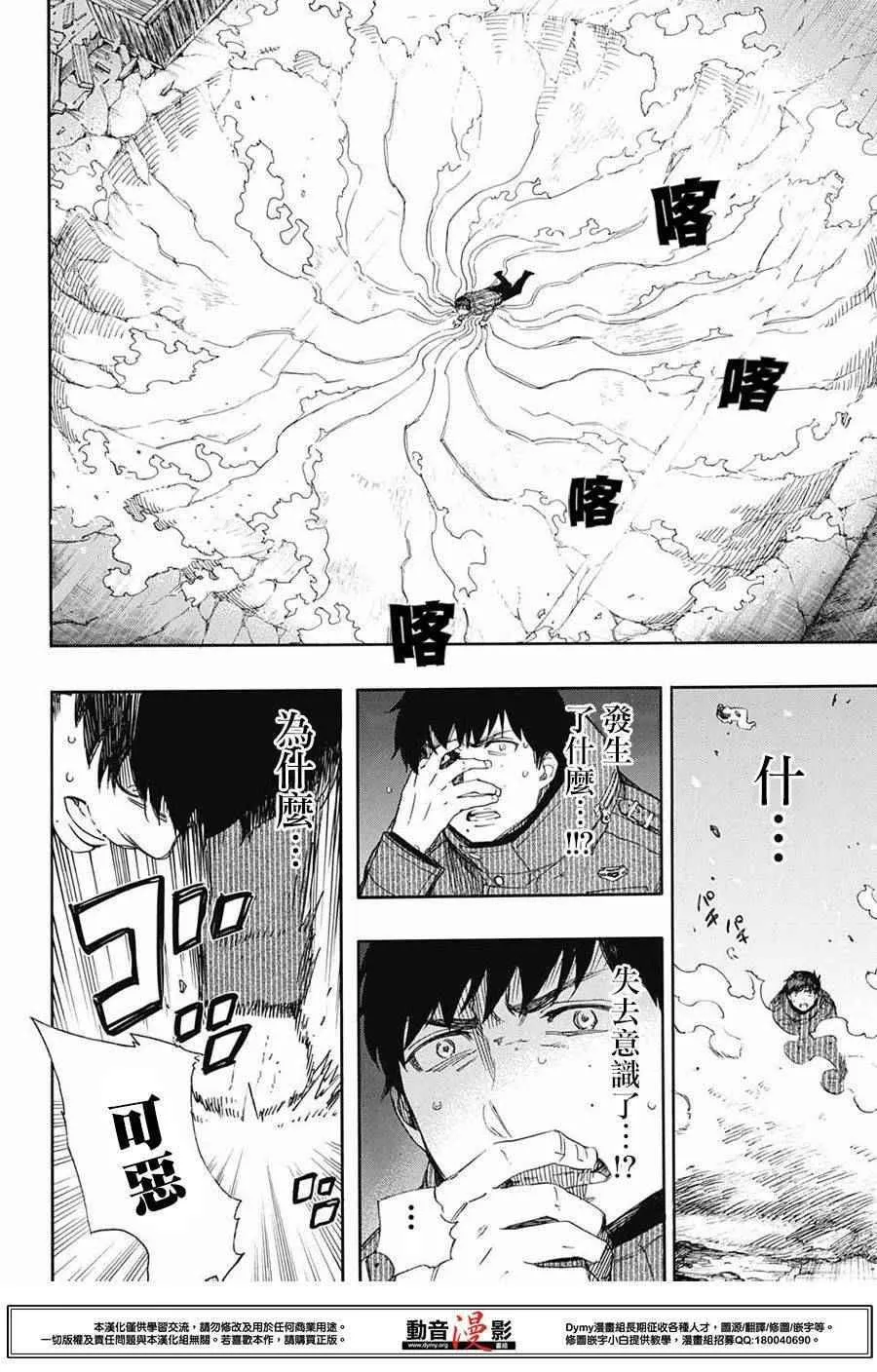 第73话 爱情萌芽 第2页