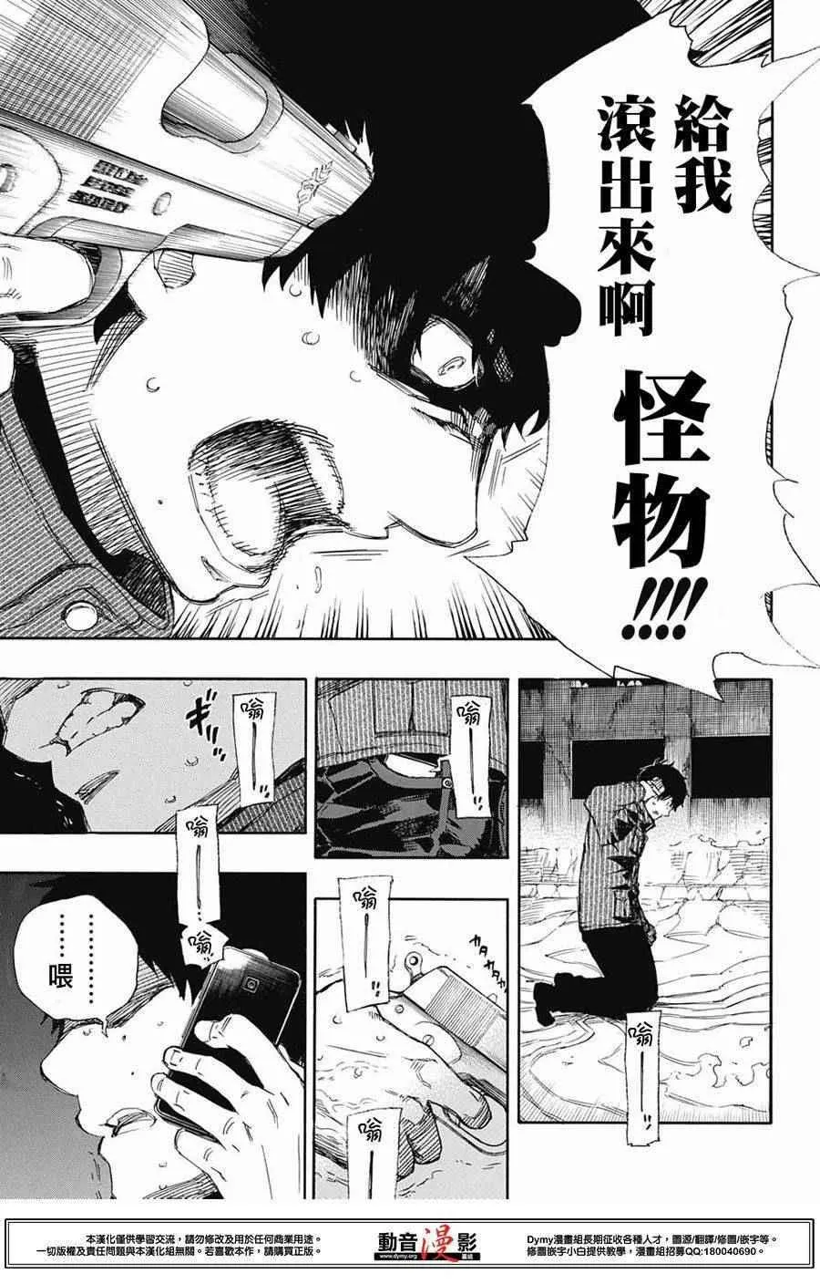 第73话 爱情萌芽 第5页