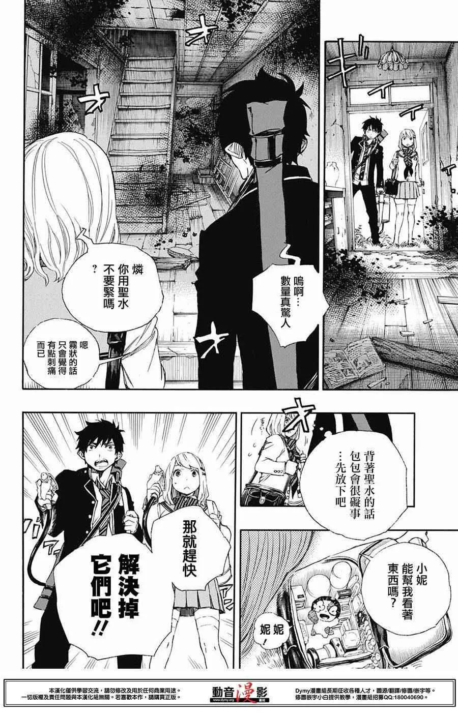 第73话 爱情萌芽 第14页