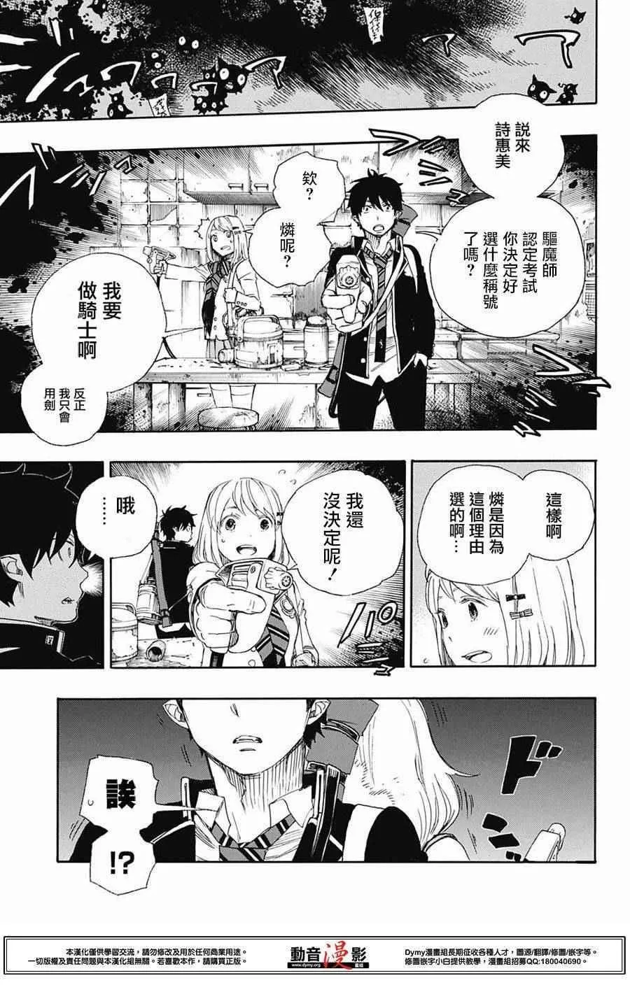 第73话 爱情萌芽 第15页