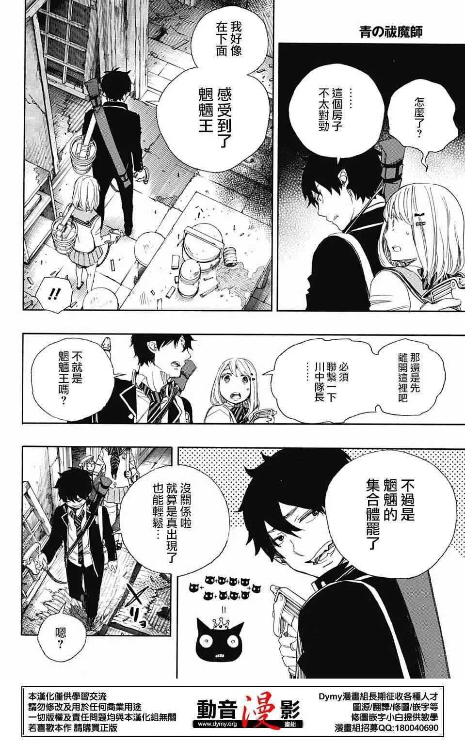 第73话 爱情萌芽 第16页