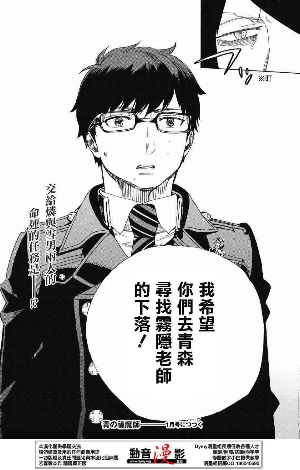 第73话 爱情萌芽 第35页