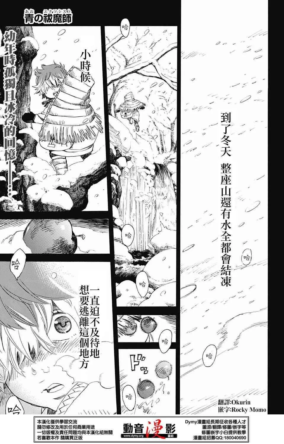 第74话 第1页