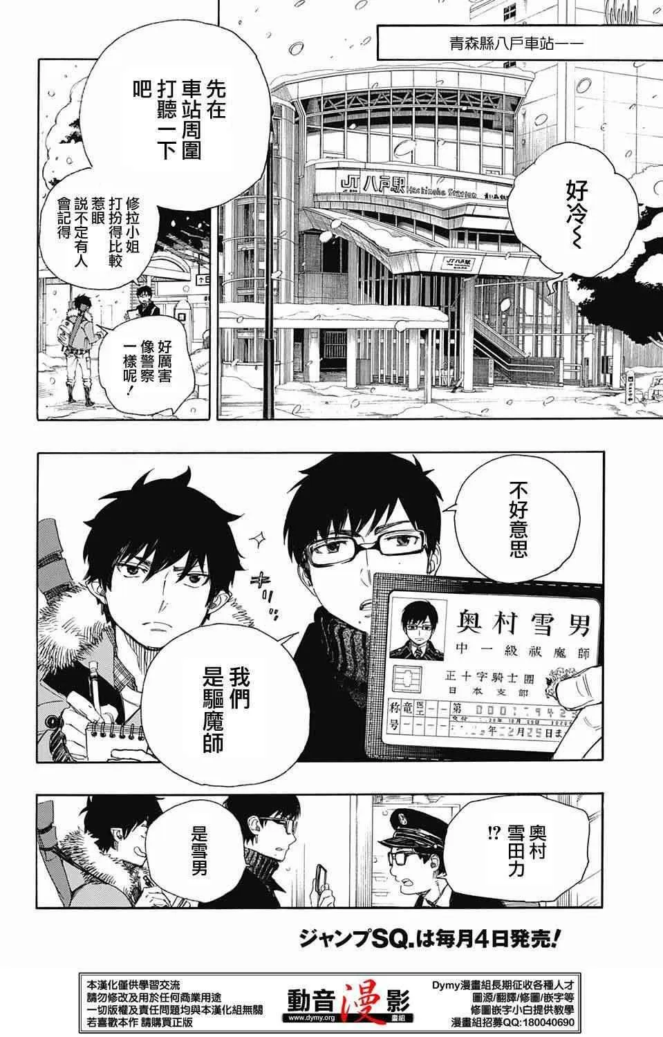 第74话 第2页