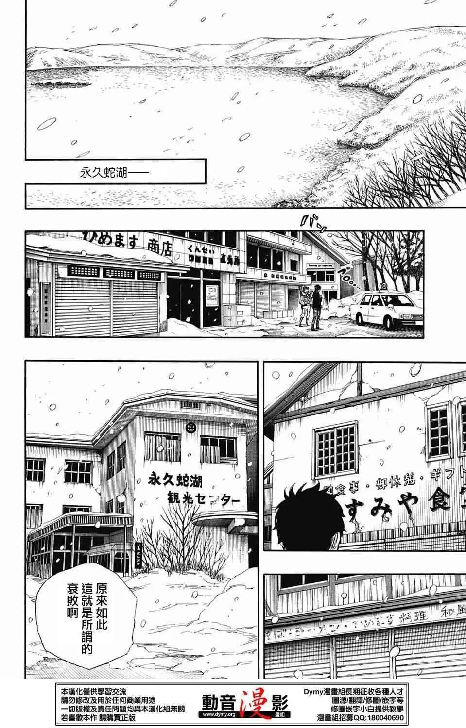 第74话 第4页