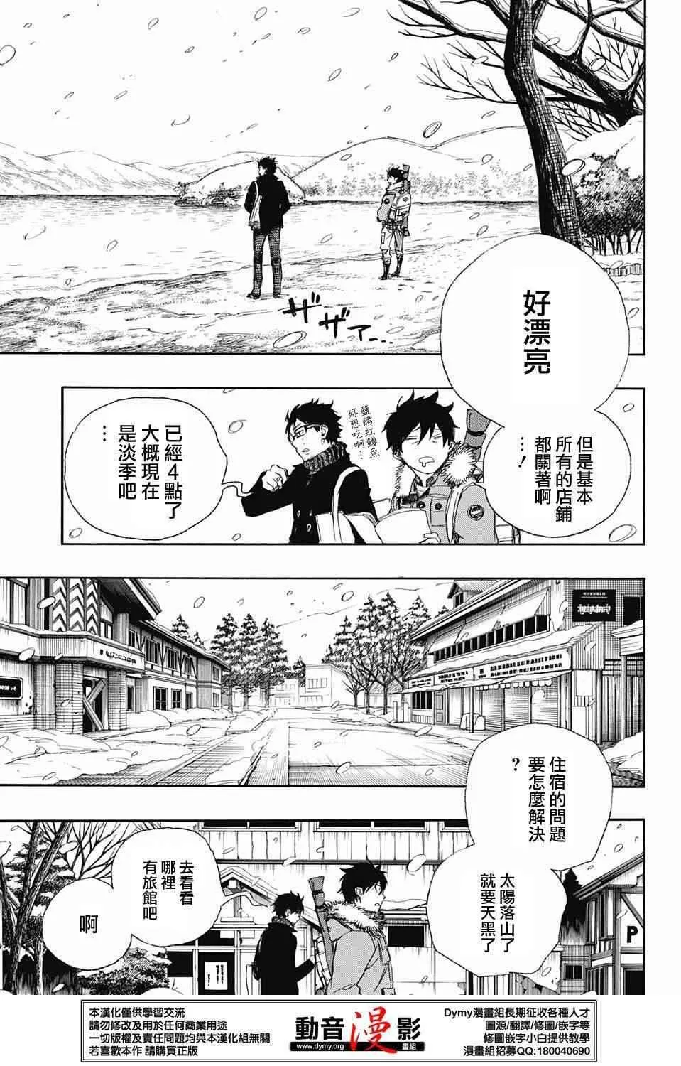 第74话 第5页