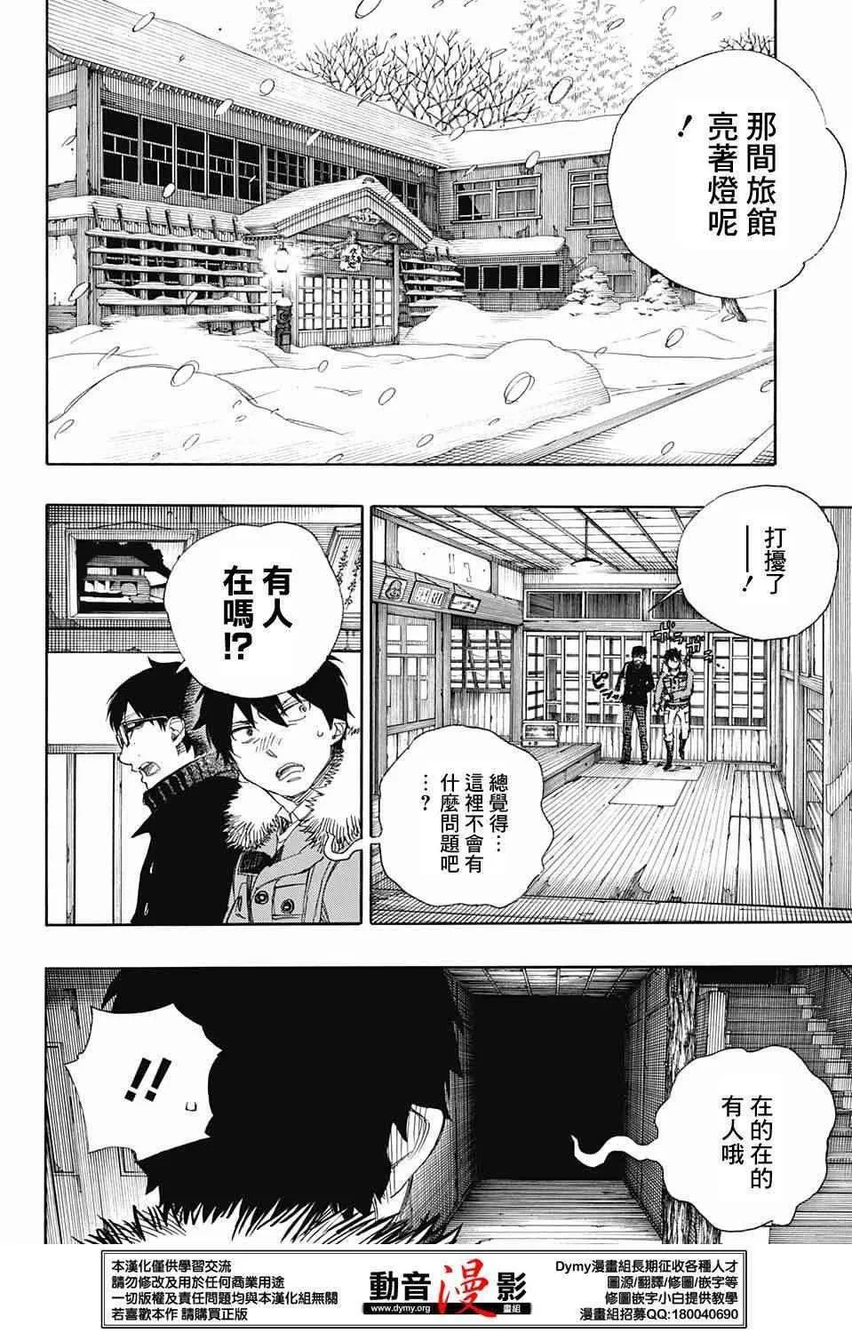 第74话 第6页
