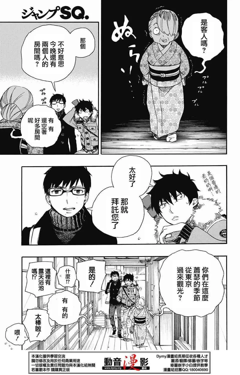 第74话 第7页