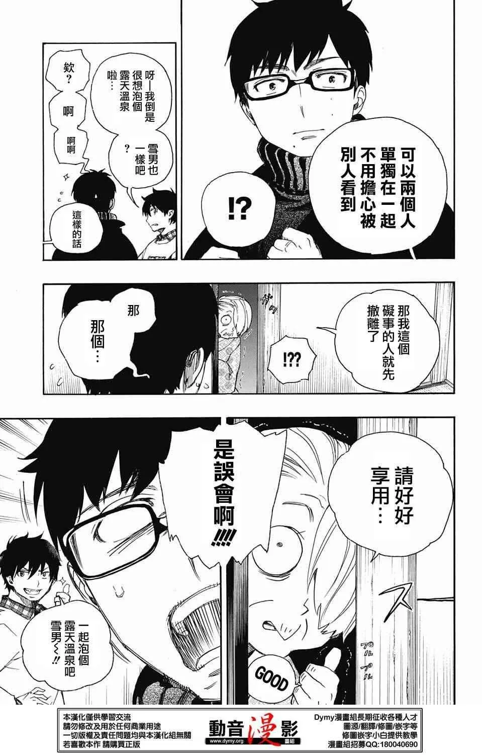 第74话 第9页