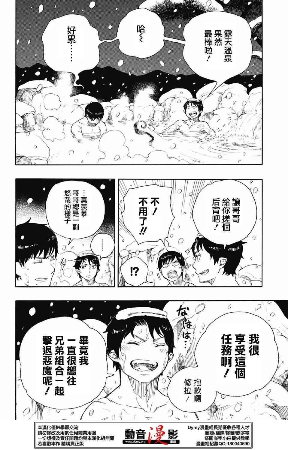 第74话 第10页