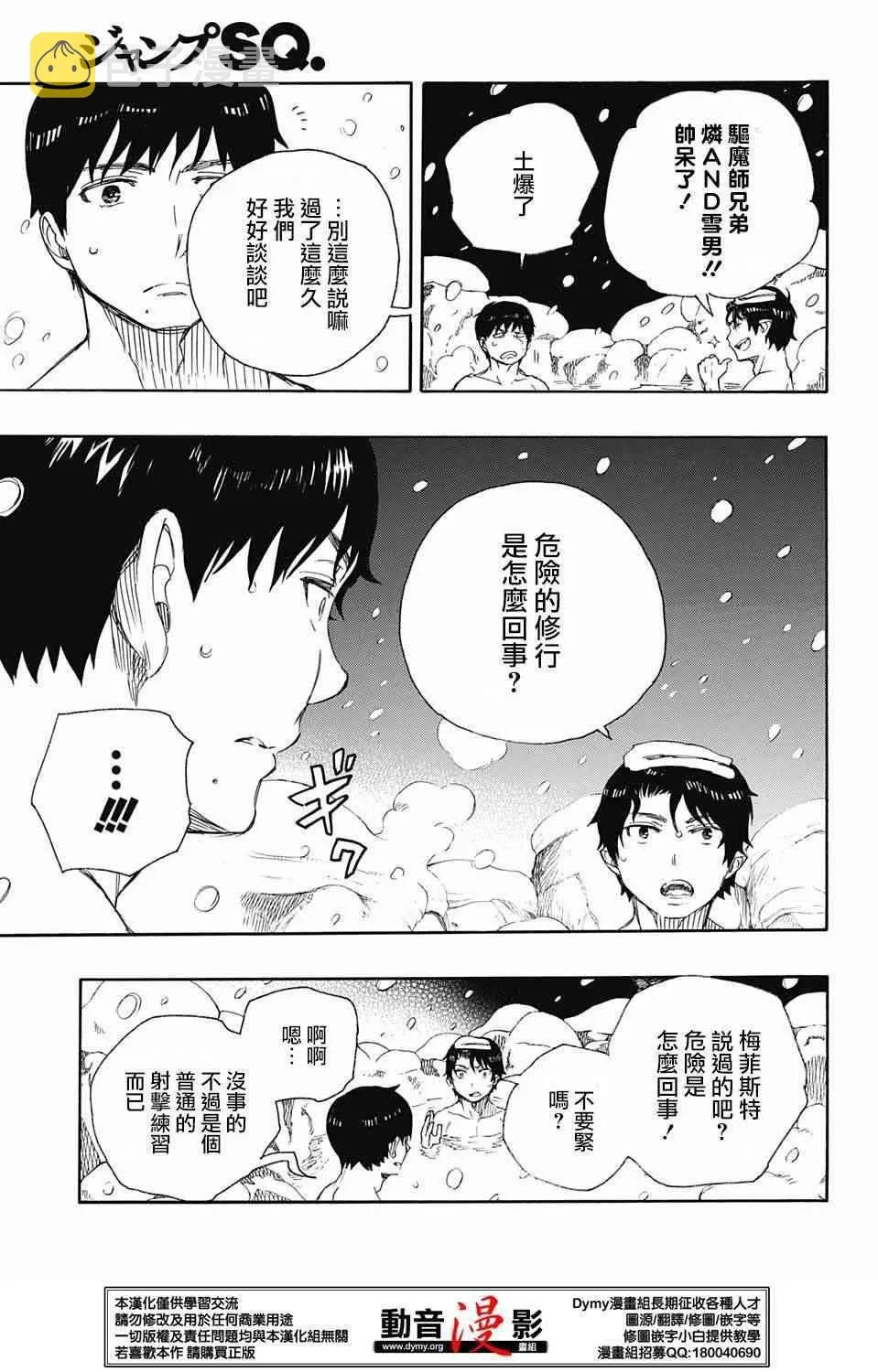 第74话 第11页