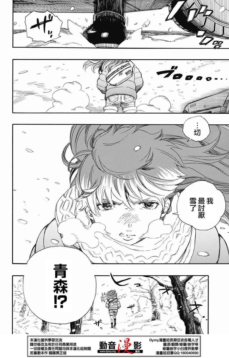 第74话 第12页