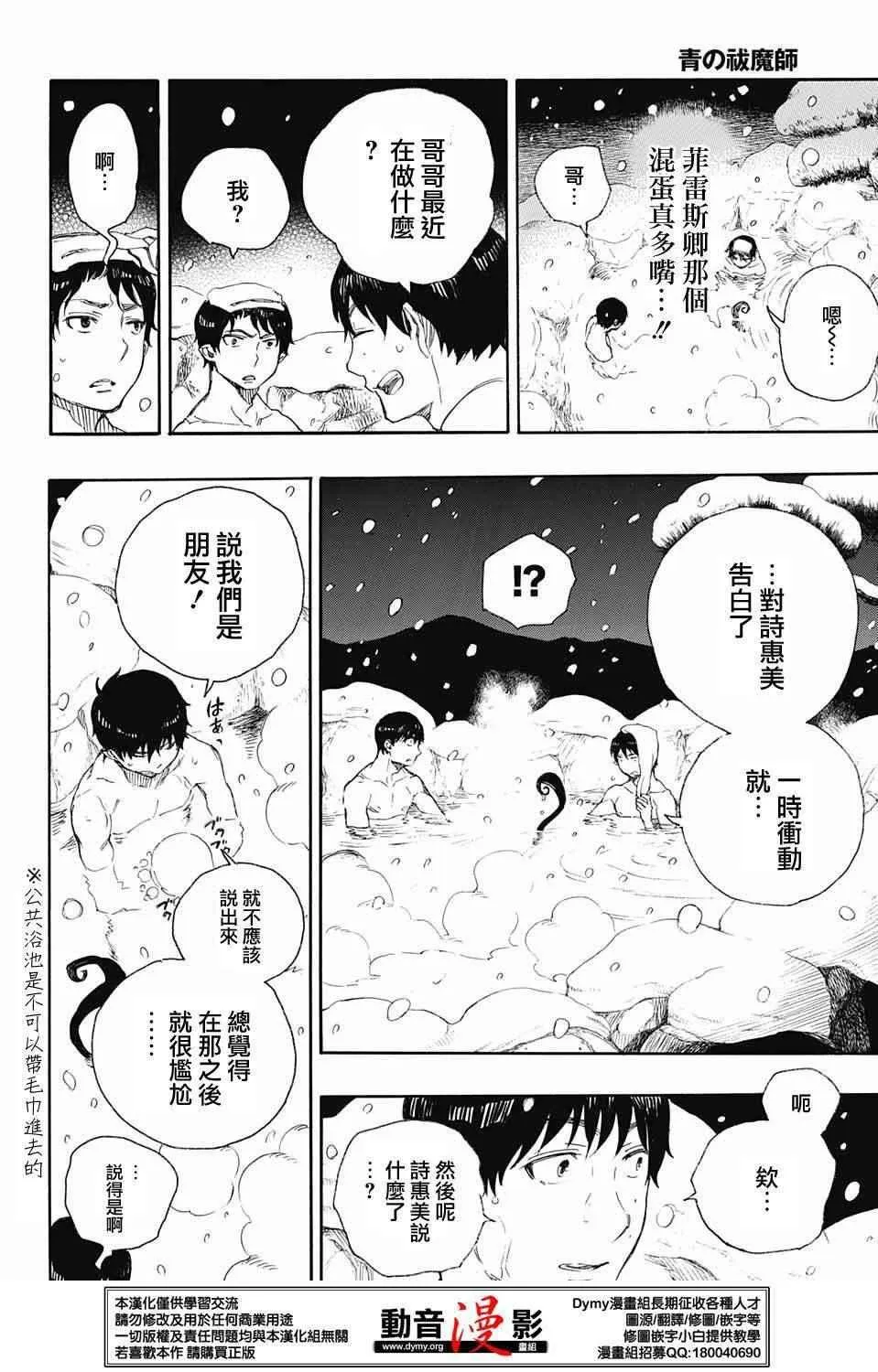 第74话 第13页