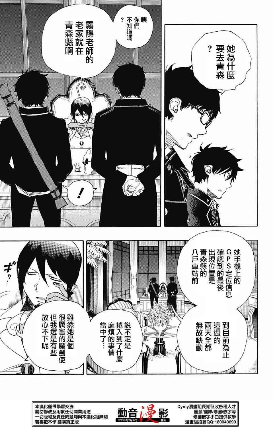 第74话 第14页