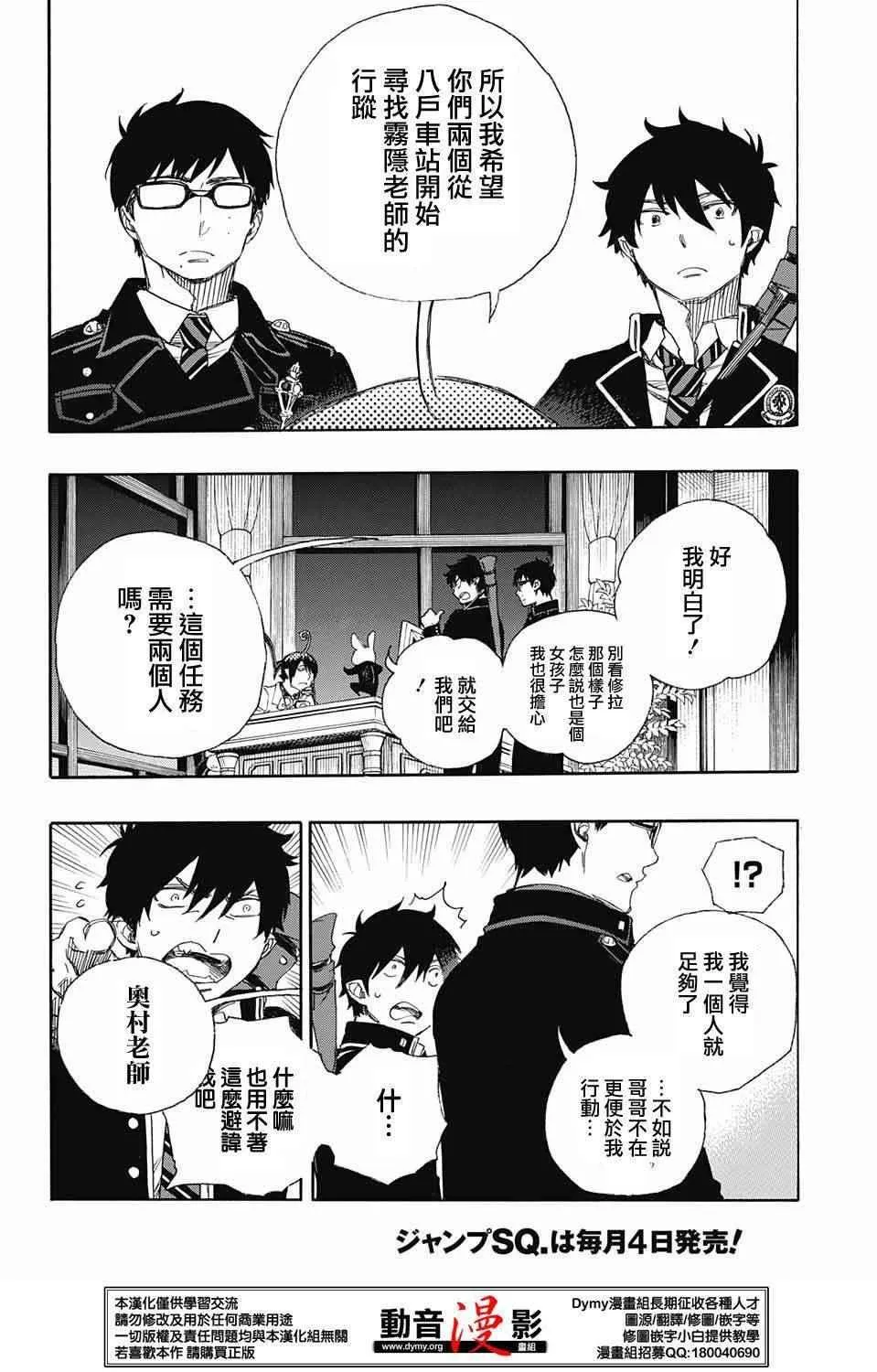 第74话 第15页