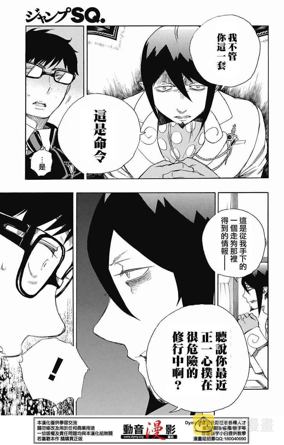 第74话 第16页