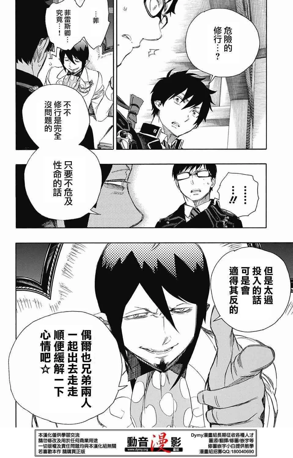 第74话 第17页
