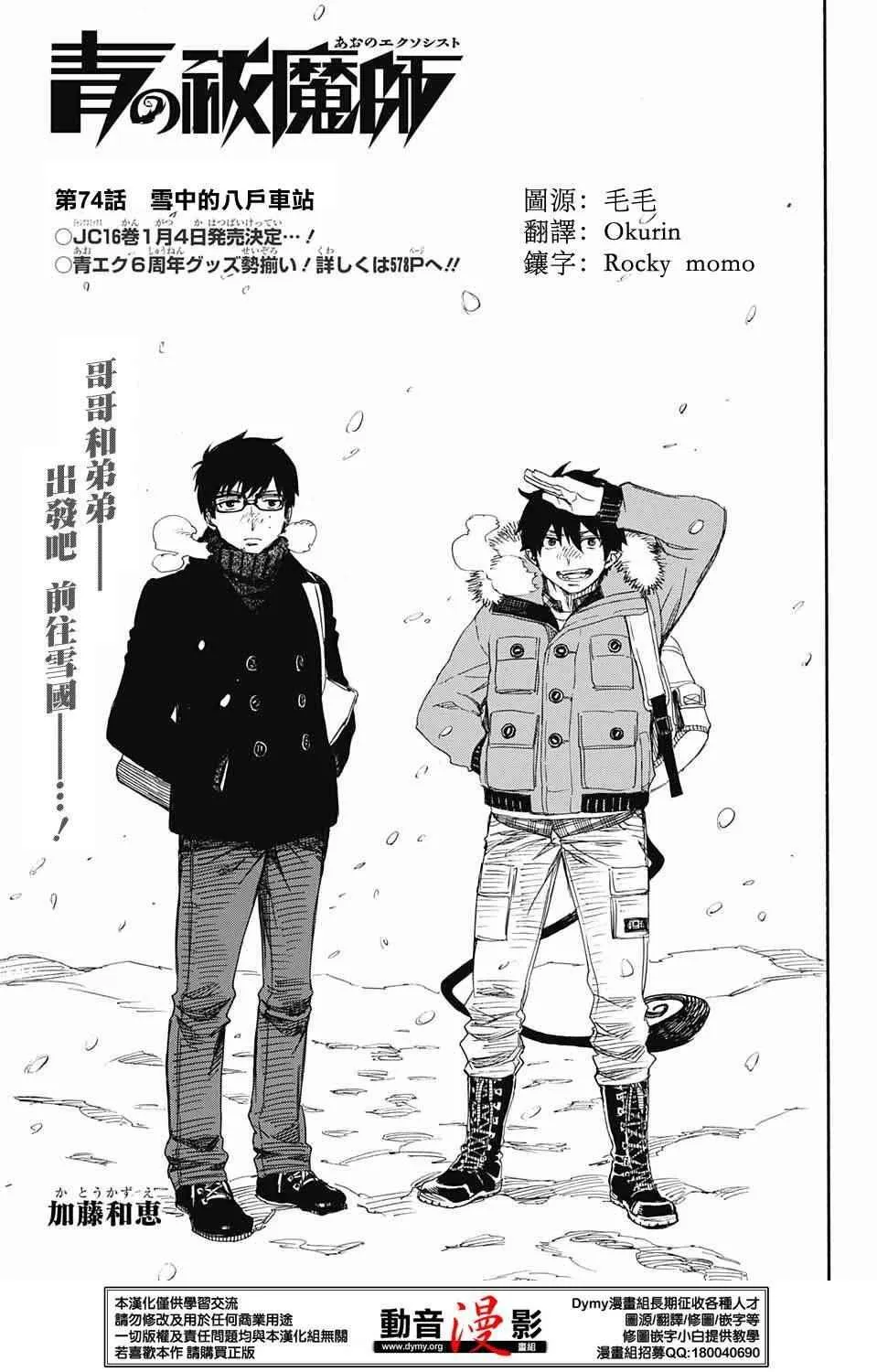 第74话 第18页