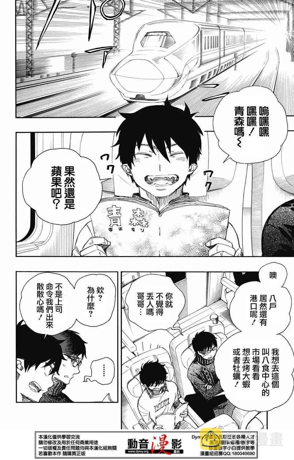 第74话 第19页