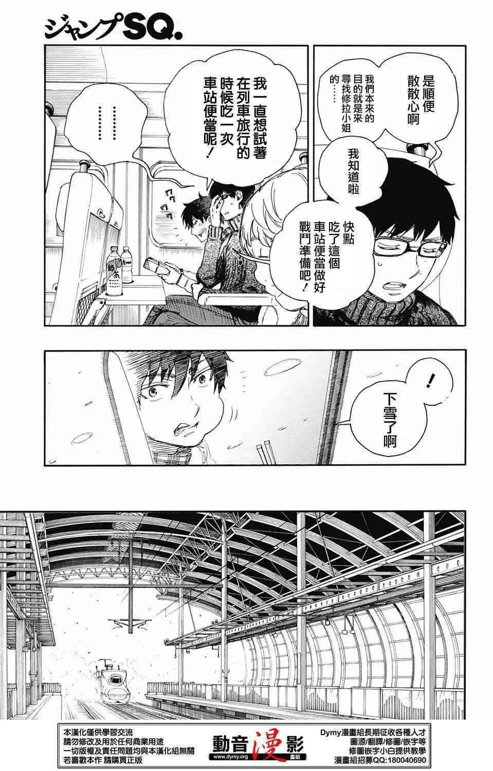 第74话 第20页