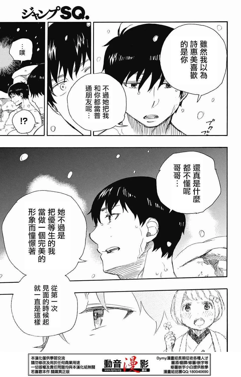 第74话 第21页
