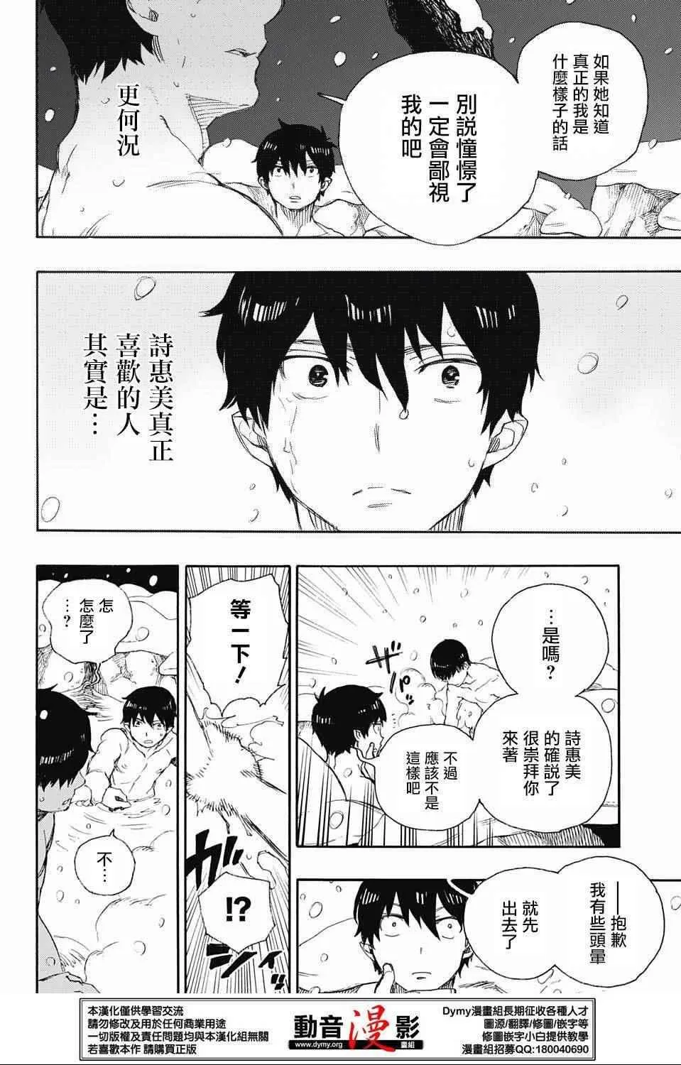 第74话 第22页